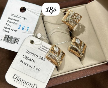Abdel Gold 776577 вес 6.41 г золото, без вставок
