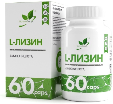 L-Лизин NaturalSupp 650 мг 60 капсул