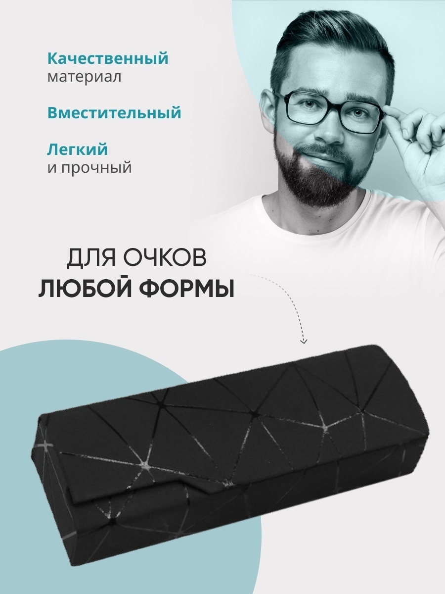 Жесткий футляр пластик, искусственная кожа, 3 x 16 см черный