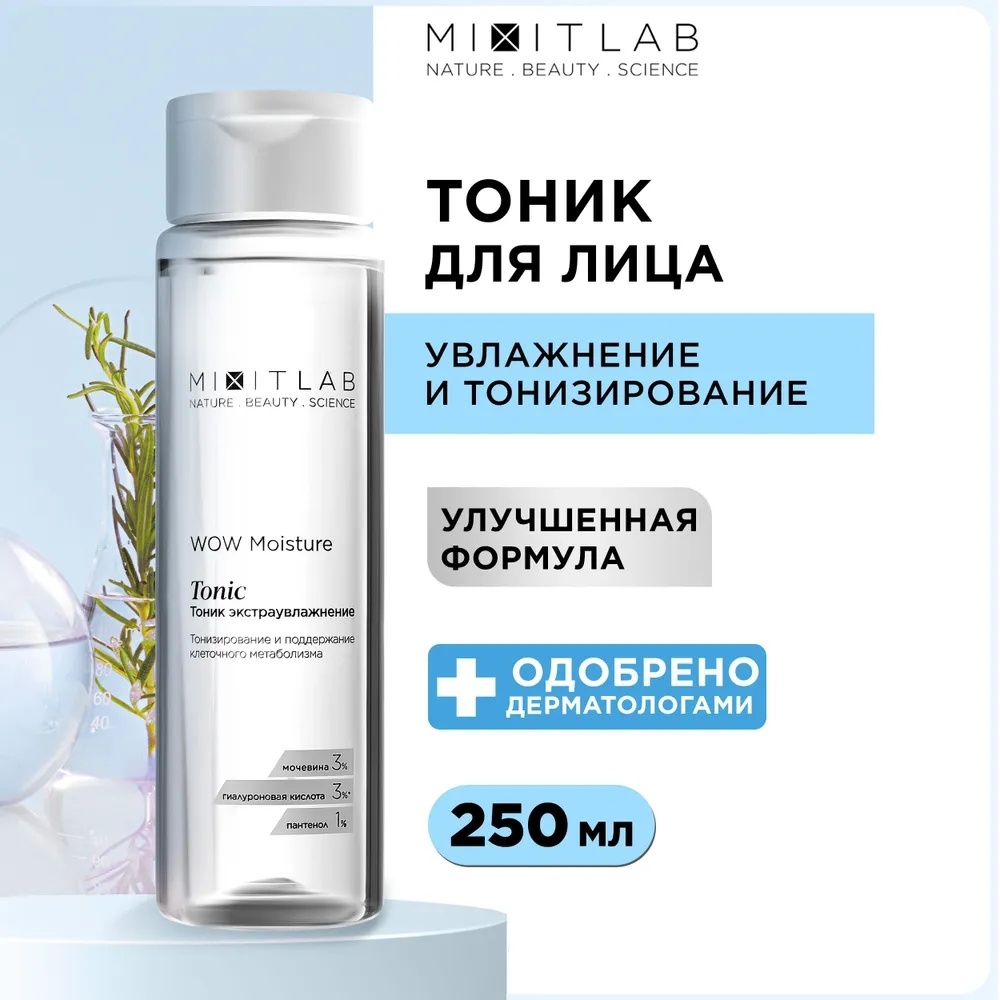 MIXIT тоник WOW Moiture Увлажняющий для лица 250 мл
