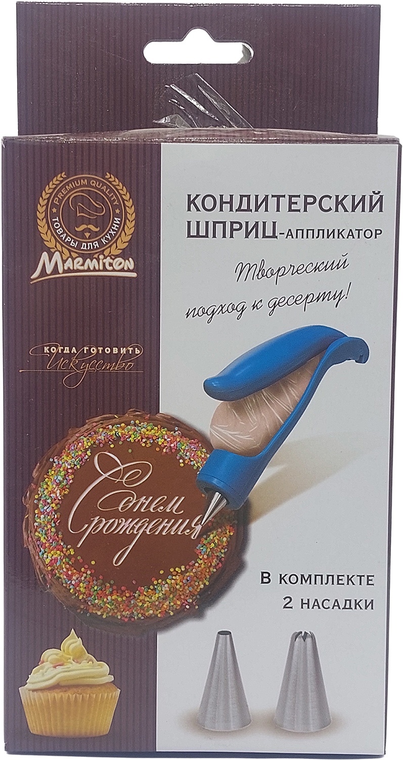 Купить Marmiton шприц кондитерский 17067 1 шт в Алматы – Магазин на ...