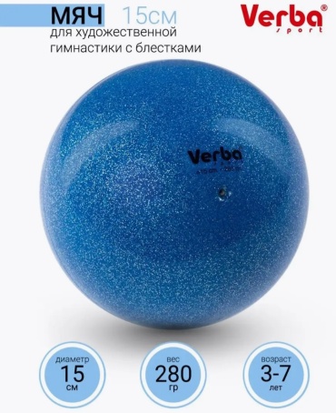 Verba V150202 15 см синий