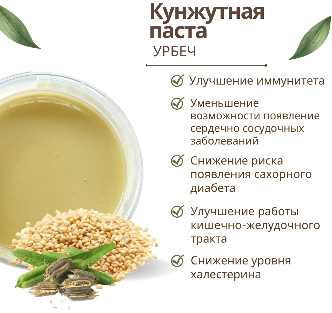 ООО Унитрон тахини кунжутная 200 г