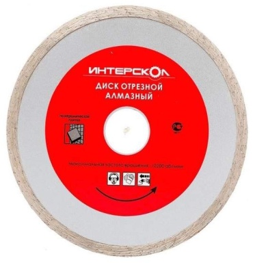 Диск отрезной алмазный 150x22.2х2.2 мм, Интерскол 2072915000000