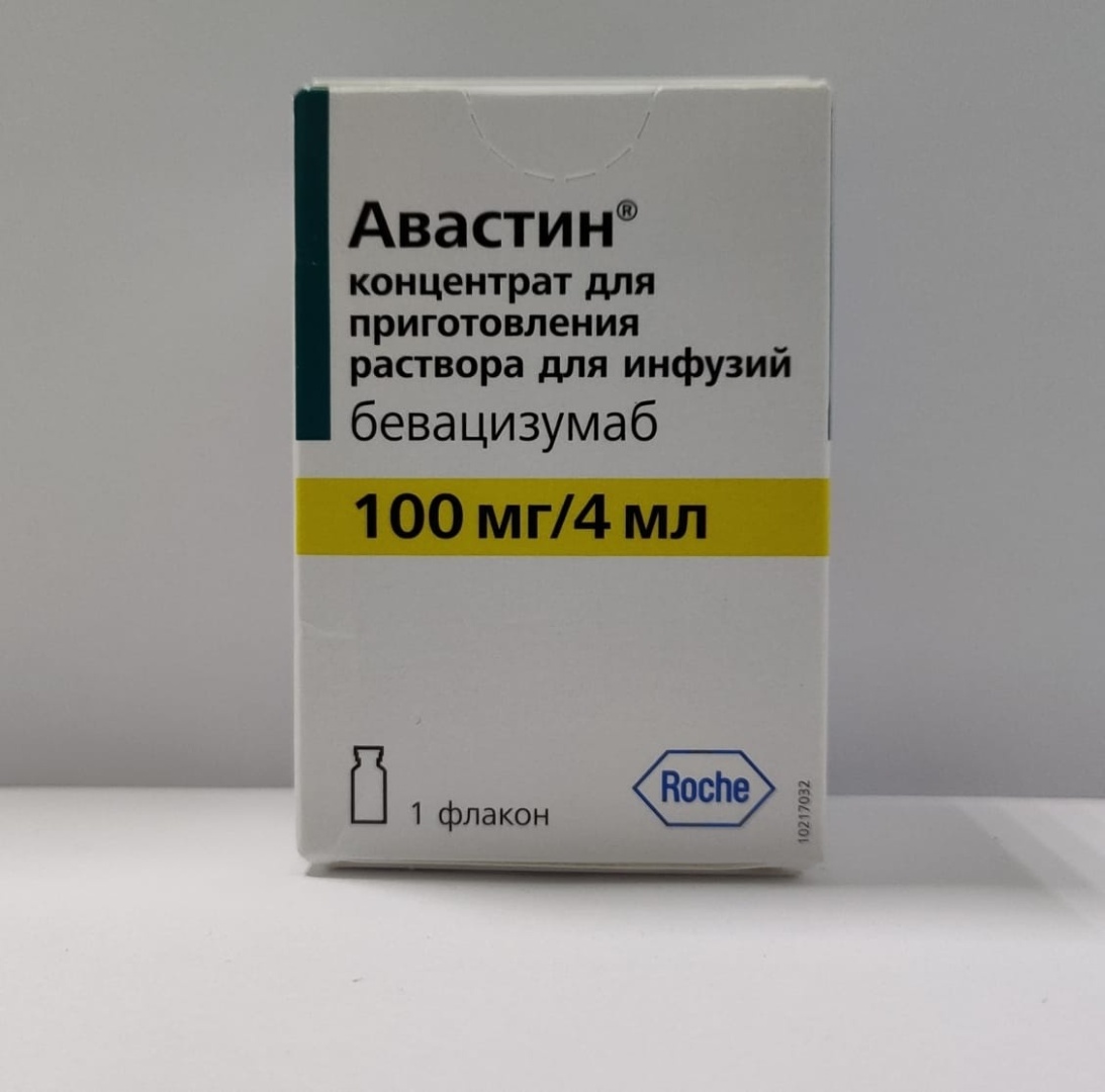 Купить Авастин порошок 100 мг/4 мл 1 шт в Алматы – Магазин на Kaspi.kz