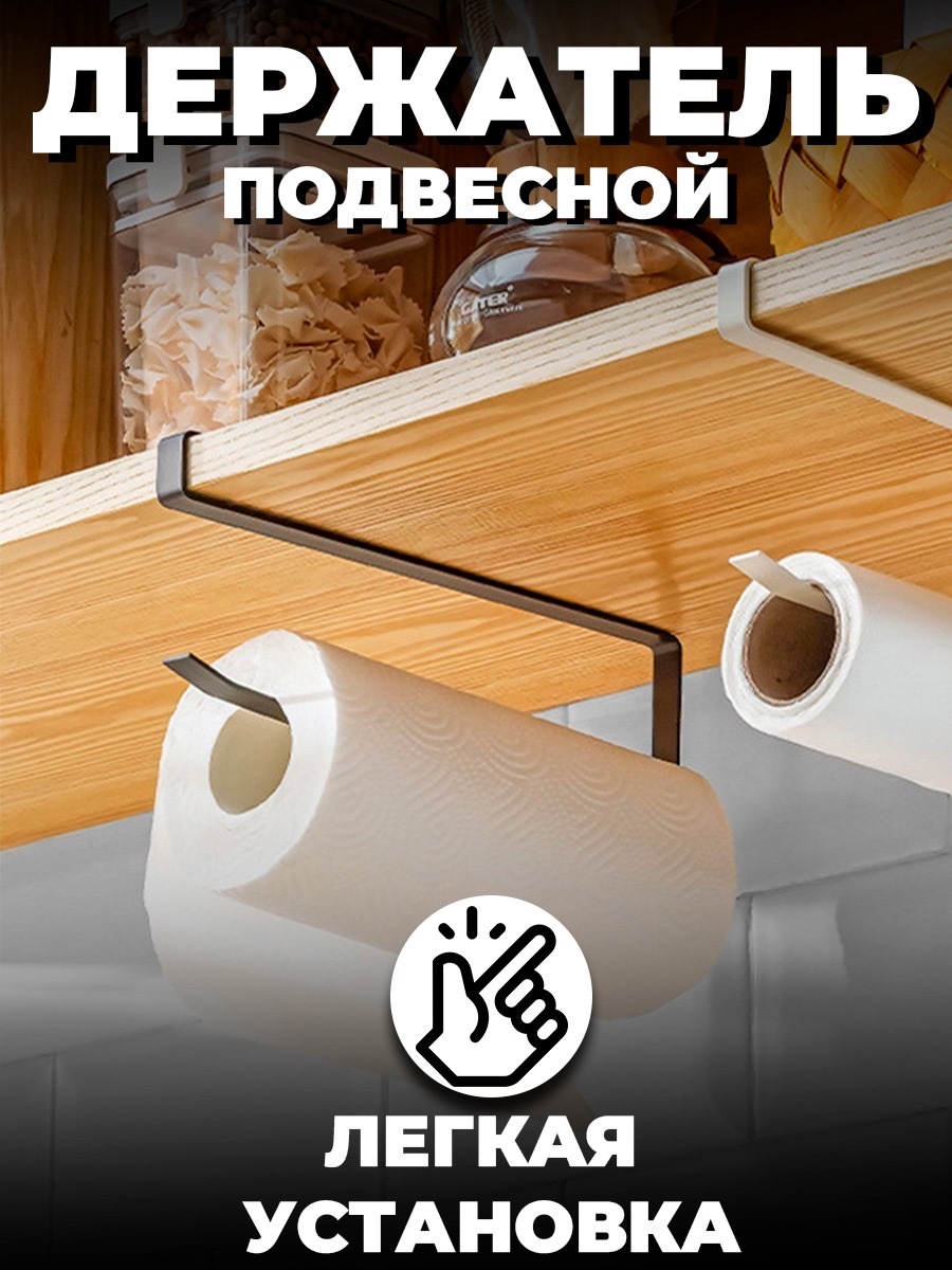 Marika держатель кухонный 997 1 шт, металл