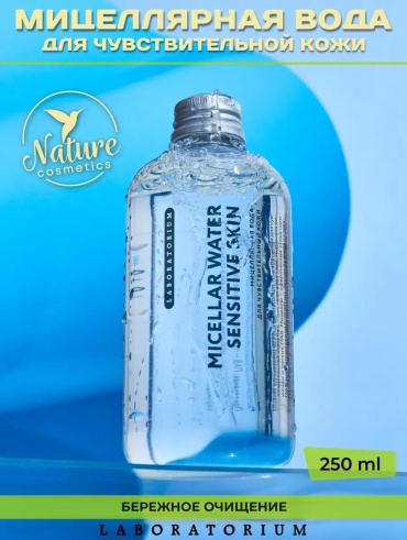 Laboratorium для чувствительной кожи мицеллярная вода 250 мл