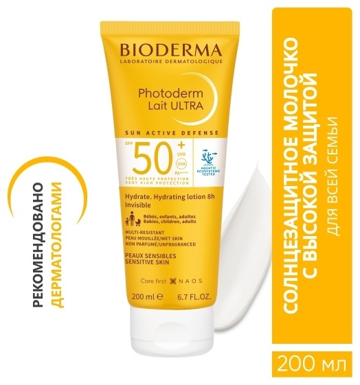 Купить Bioderma Photoderm Lait Ultra молочко для тела 200 мл в Алматы ...
