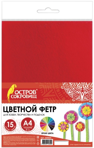 Фетр Остров сокровищ 660623