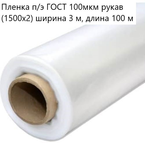 Пленка укрывная RUSSIA 19-3-1-7 полиэтилен 10000 см 1 шт