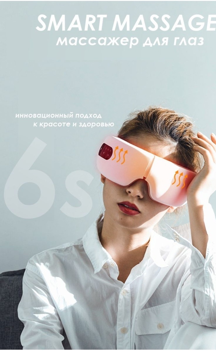 Массажер S8 ручной вибрационный