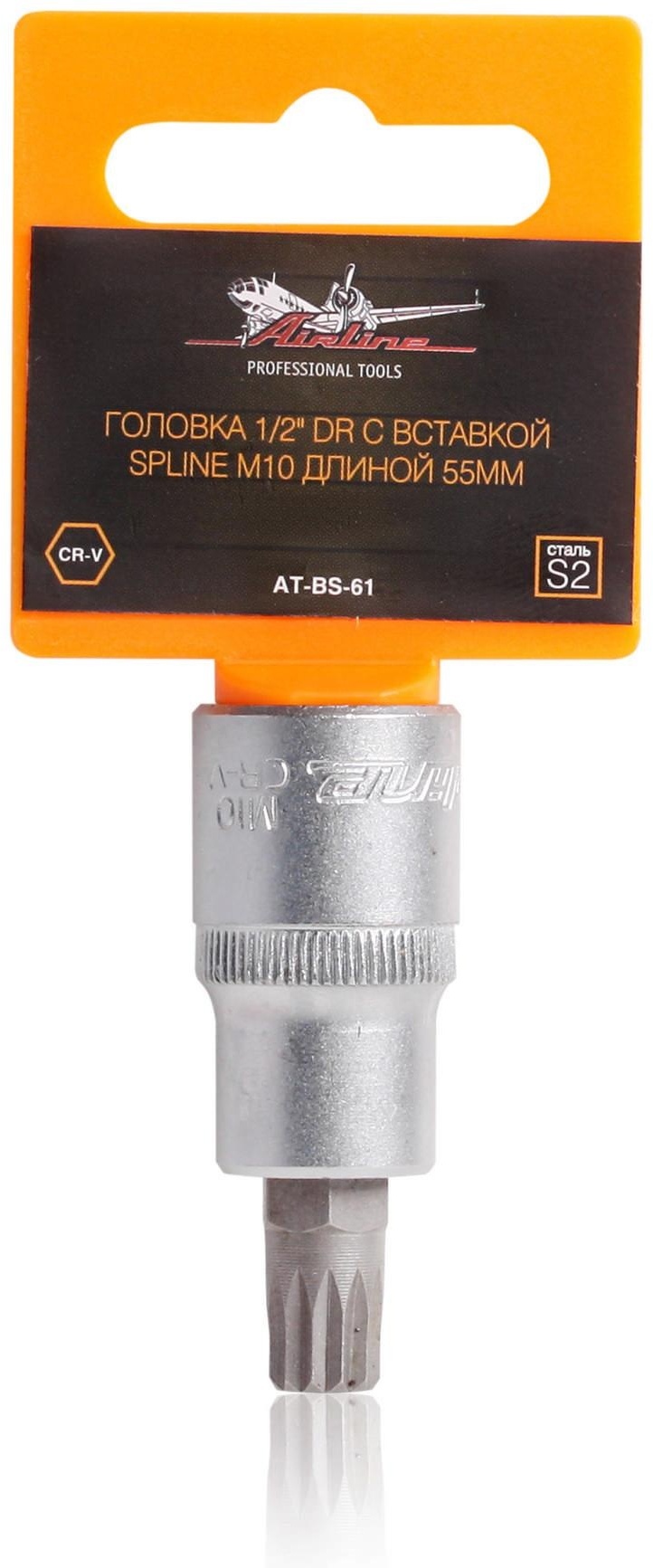 Головка торцевая со вставкой Spline M10 (1/2") L= 55 мм (AT-BS-61)