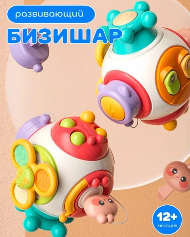 Бизиборд Sobebear бизишар