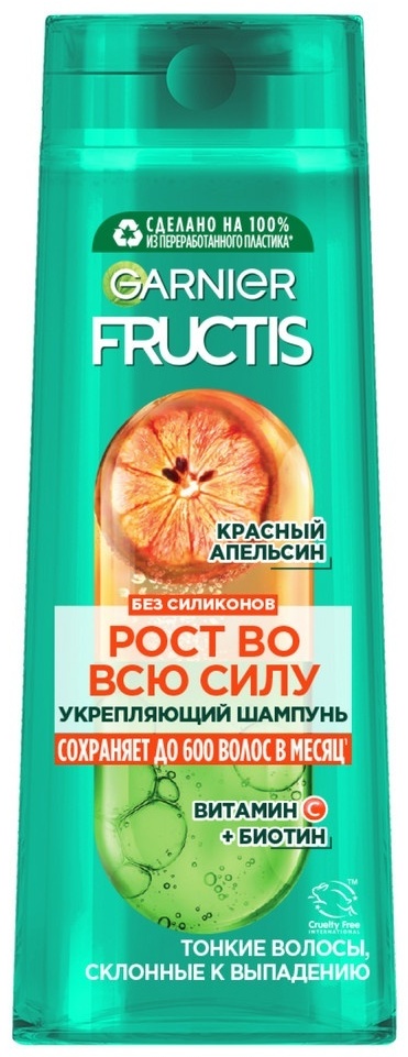 Garnier Fructis Рост во всю силу Красный апельсин шампунь 400 мл