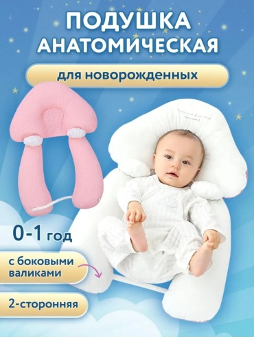 Детский кокон 932481615 30x65x5 см, беспружинный, хлопок