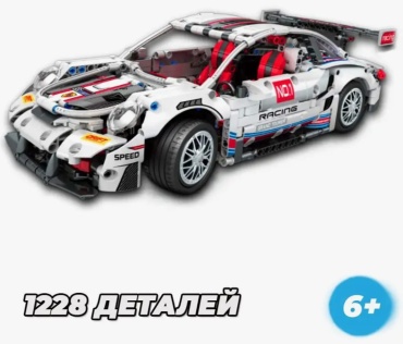 Конструктор Technique Игрушечная машина Porche Technic 54893, деталей 1228 шт