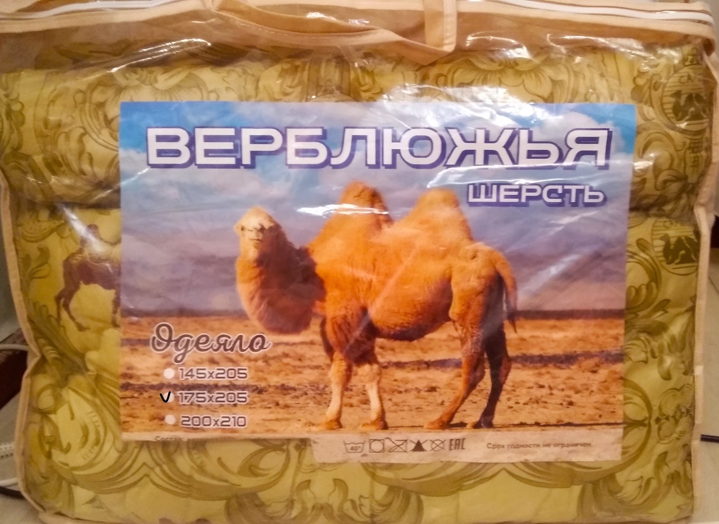 Купить Одеяло Верблюжья шерсть 175x205 зимнее в Алматы – Магазин на ...