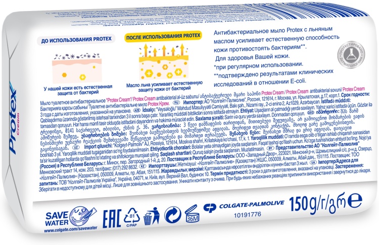 Купить Кусковое мыло туалетное Protex Cream антибактериальное 150 г в ...