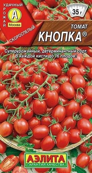 Аэлита томат Кнопка