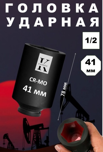 Торцевая головка глубокая 1/2 30235766_318335723 1 шт
