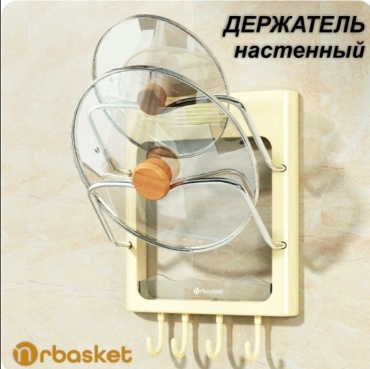 Держатель Mrbasket пластик