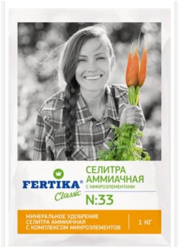 FERTIKA гранулы Аммиачная селитра л 1 кг