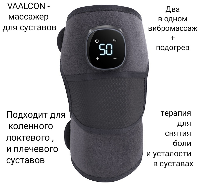 Массажер YC-906B манжета вибрационный, инфракрасный прогрев