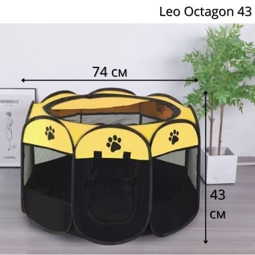 Вольер-тент Вольер Leo Octagon желтый