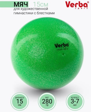 Verba V150202 15 см зеленый