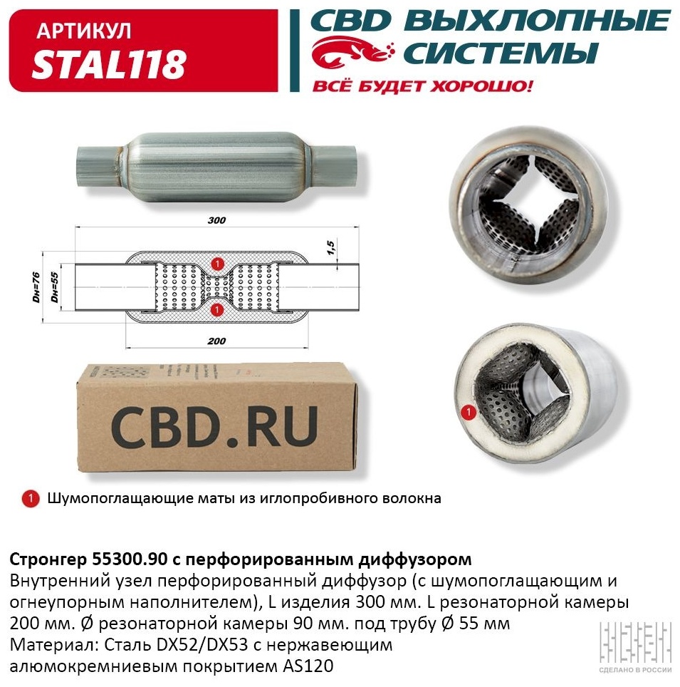 CBD стронгер STAL118