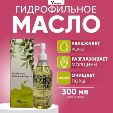 Elizavecca Natural 90% Olive гидрофильное масло 300 мл