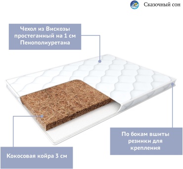 Топпер Sleep King Cocos Lux, 140x190x5 см