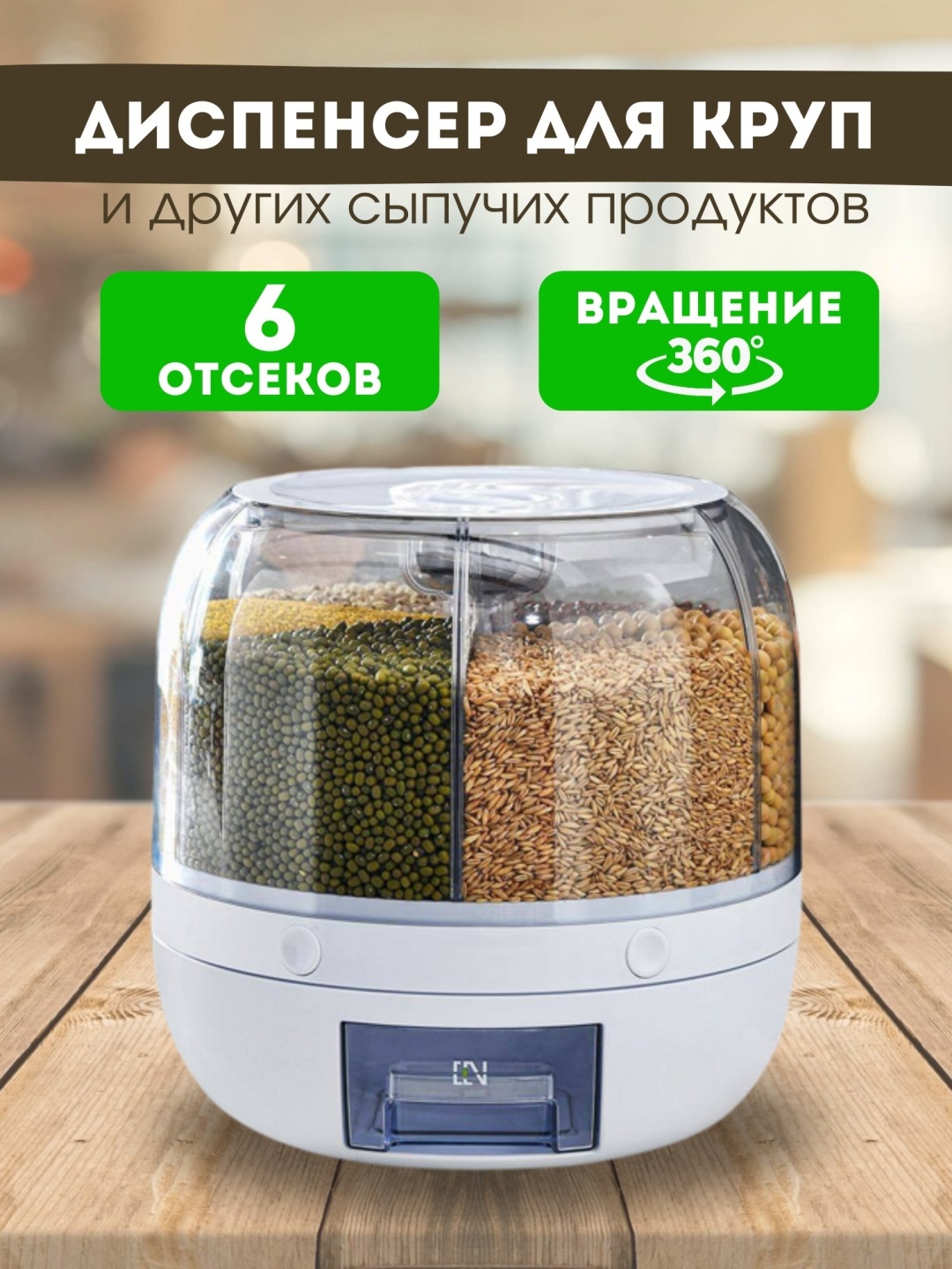 Диспенсер 153952, пластик
