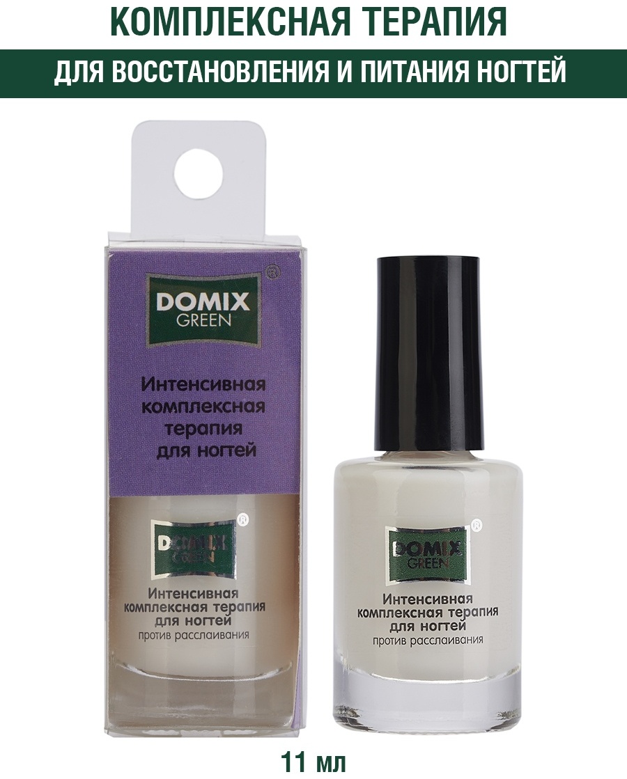 Domix Green Professional сыворотка Интенсивная комплексная терапия для ногтей 11 мл