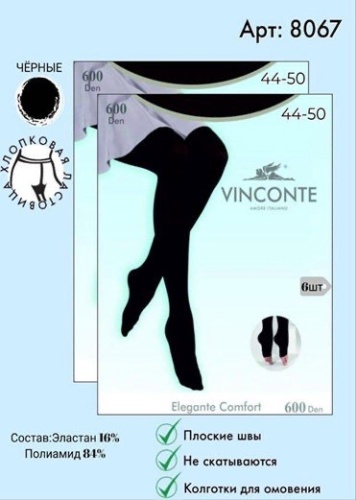 Колготки Vinconte черный