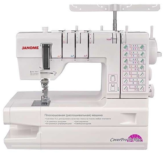 Распошивальная машина Janome Cover Pro D Max белый