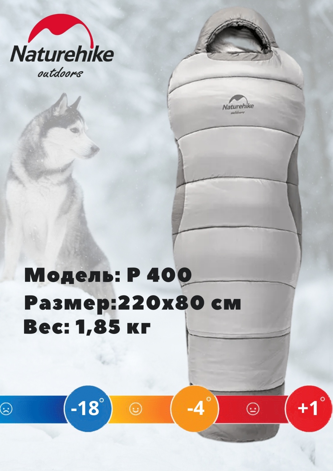 Купить Спальный мешок Naturehike Р400 Экстрим в кредит в Алматы – Kaspi ...