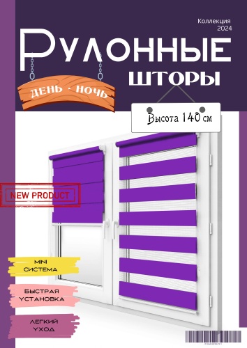SKY SILK LTD Gy01-009 фиолетовый 68x140 см