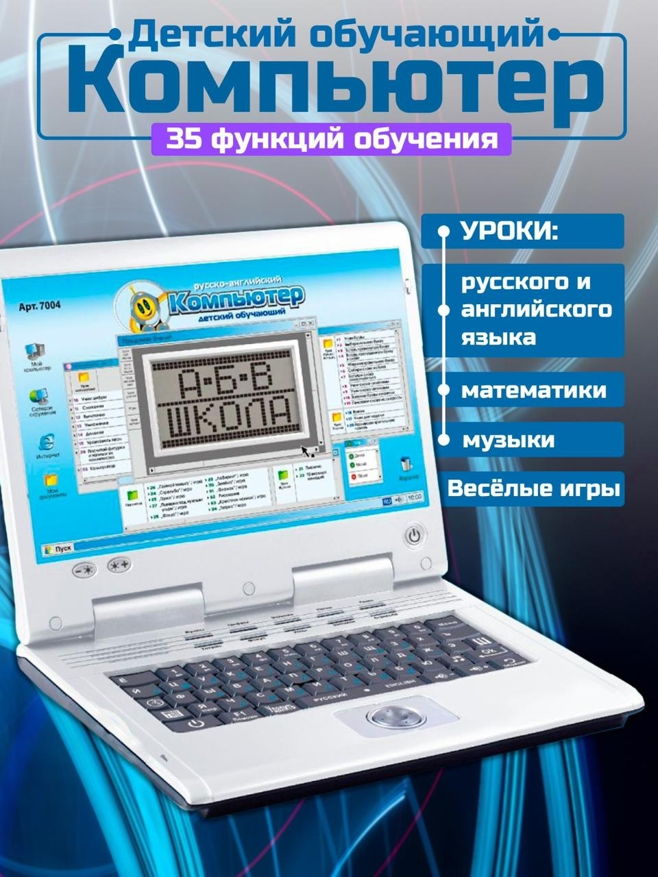 Купить Детский компьютер Bei Tian голубой в Алматы – Магазин на Kaspi.kz