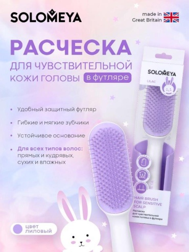 Solomeya массажная расческа 15 см