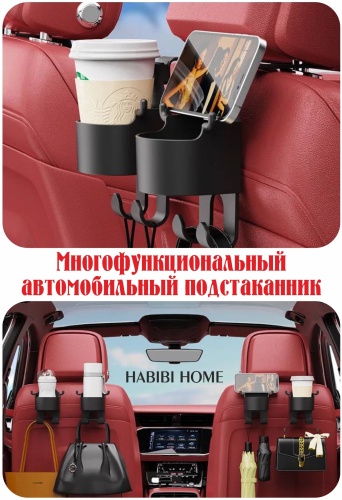 Многофункциональный автомобильный органайзер 290743, черный, 1 шт