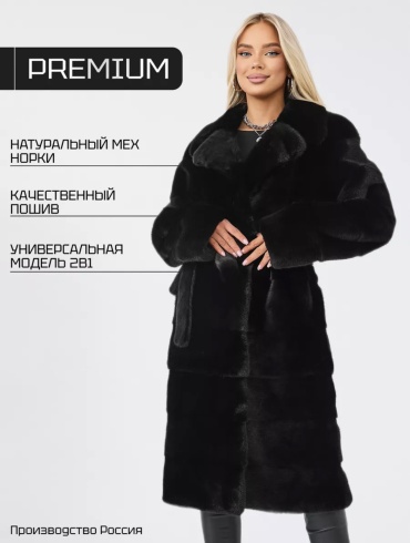 Шуба Fani черный