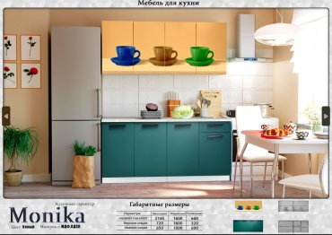 Кухонный гарнитур Elegant Моника, 160x216х60 см, ЛДСП, желтый, темно-зеленый