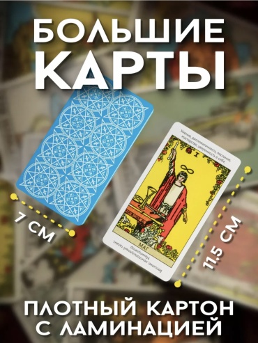 AR 187361449 78 карт