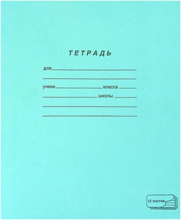 Школьная тетрадь ПЗБМ 018244, 12 л, А5, косая линейка, мягкая обложка, 1 шт
