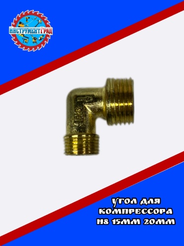 ИнструментГрад вставка 8777002 1 шт, для компрессора