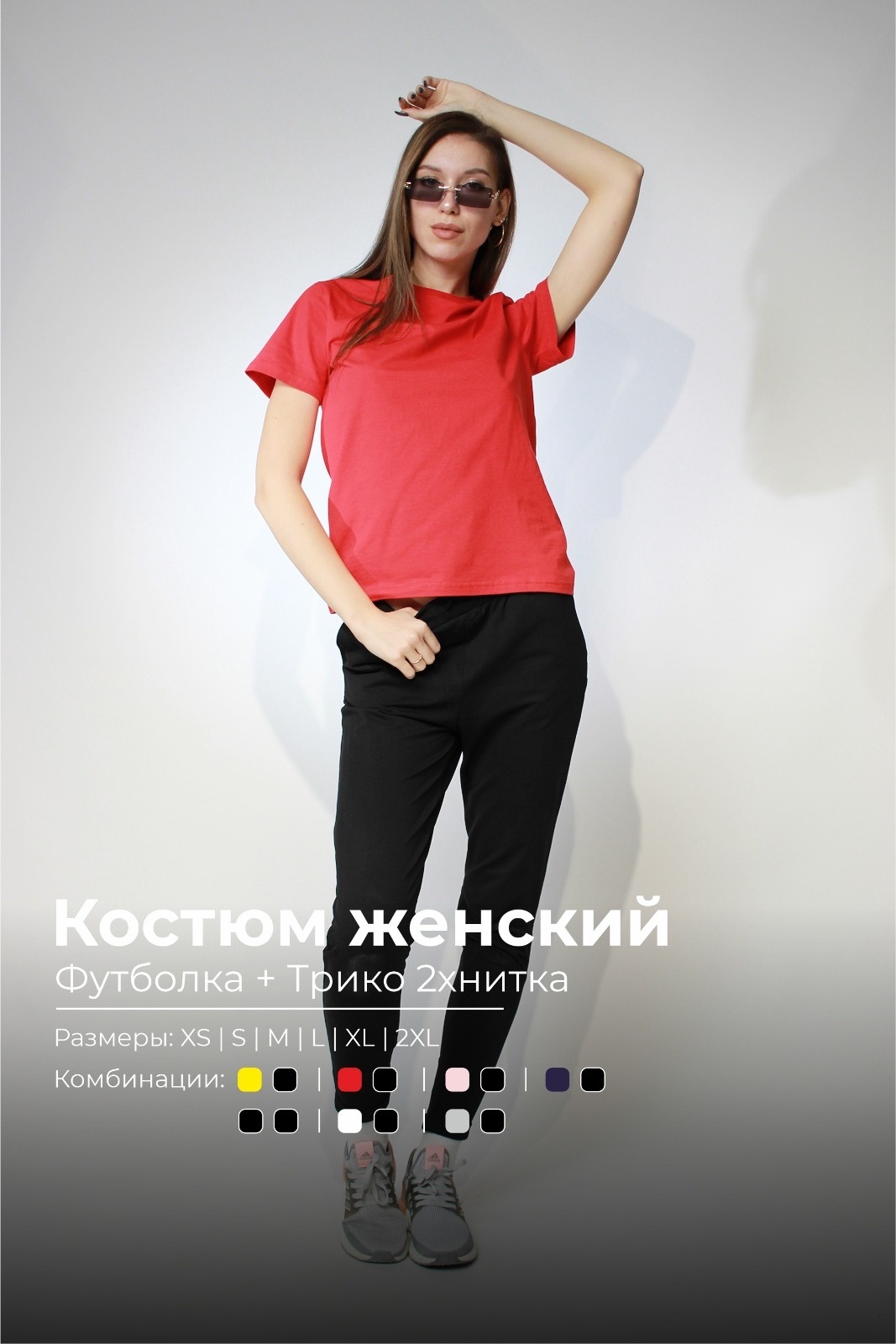 Спортивный костюм Bitex черный, красный