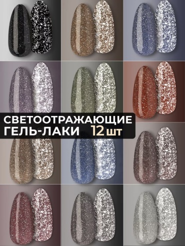Гель лак для ногтей цветной Набор для маникюра PINK BERRY G-12-8