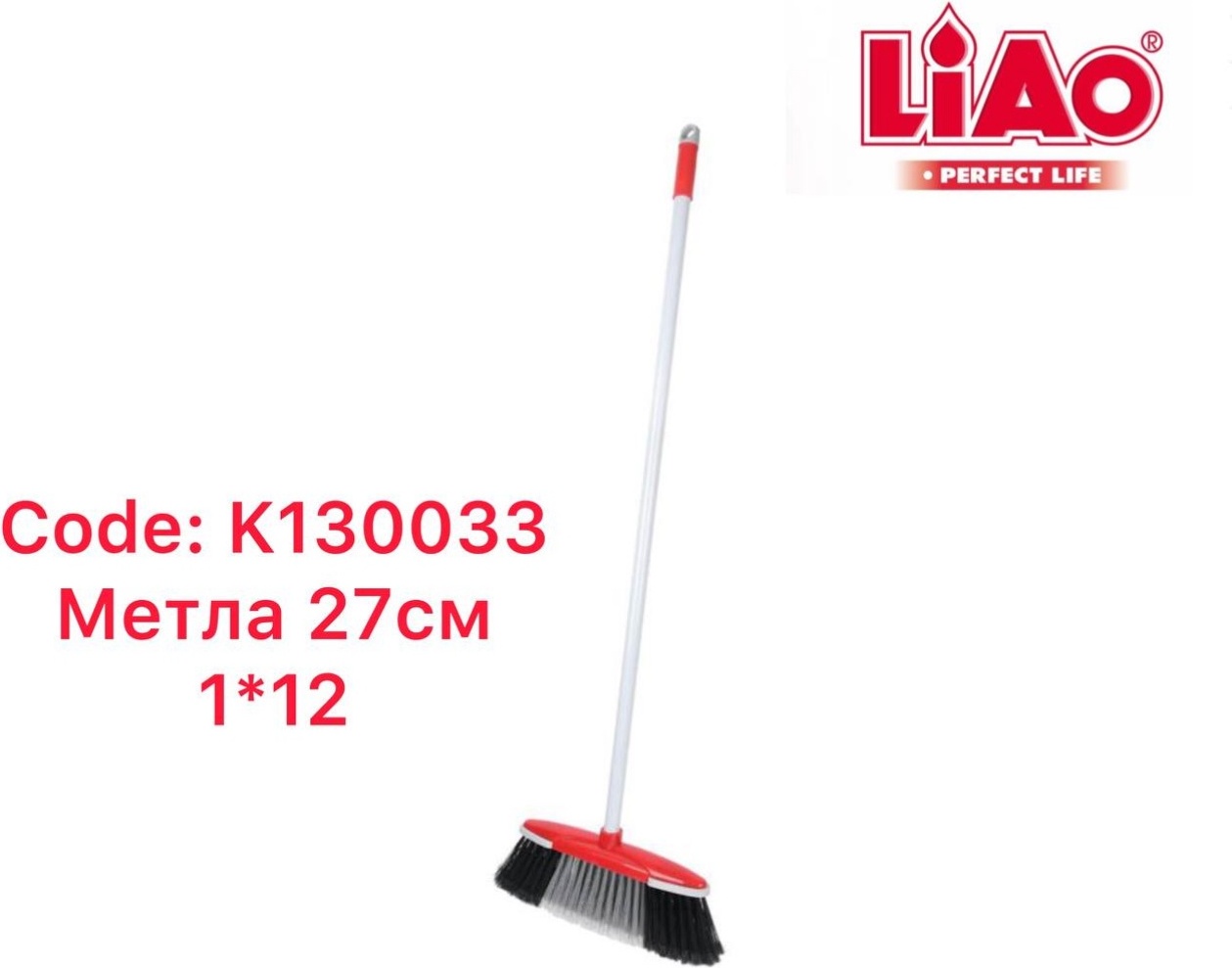 Веник Liao K130033 80 см