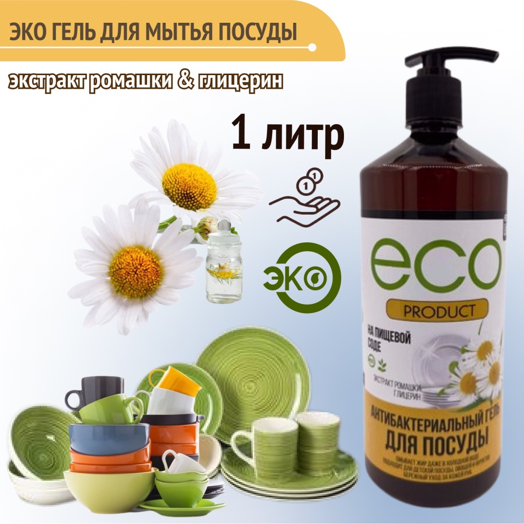 EcoLife гель Ромашка и глицерин 1 л